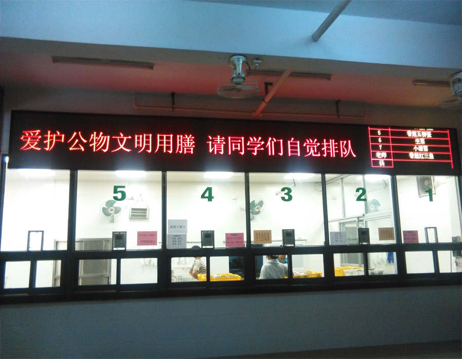 廣州第五中學(xué)東校區(qū)LED全彩屏 廣州第五中學(xué)東校區(qū)LED全彩屏