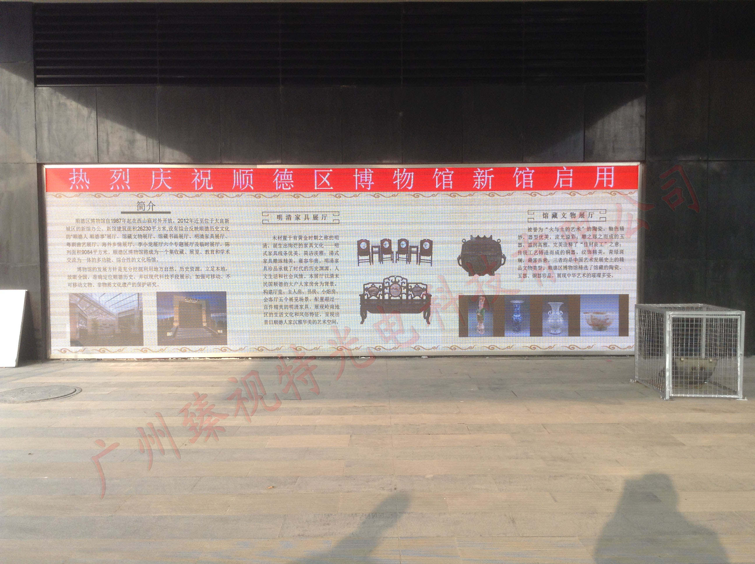 順德博物館東南門之窗 順德博物館東南門之窗