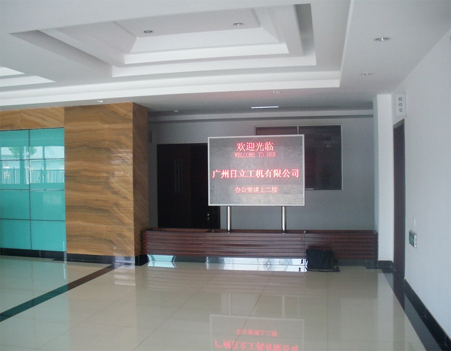 廣州日立機(jī)電企業(yè) 廣州日立機(jī)電企業(yè)