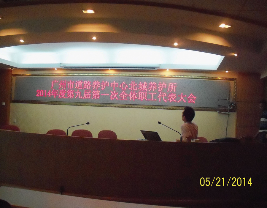 廣州市公路養(yǎng)護(hù)局 廣州市公路養(yǎng)護(hù)局