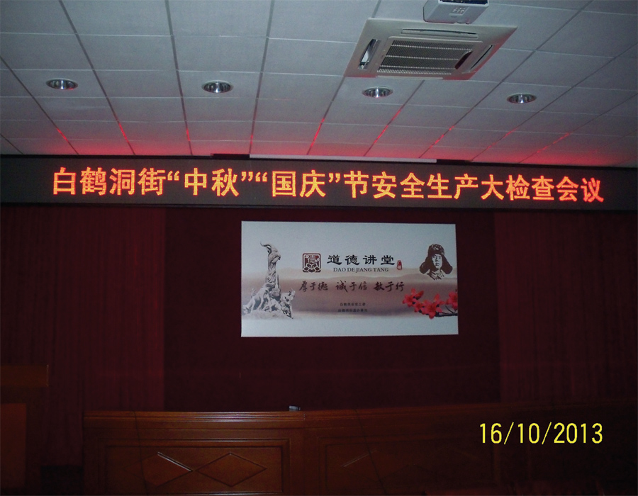 廣州鶴洞街道辦事處 廣州鶴洞街道辦事處