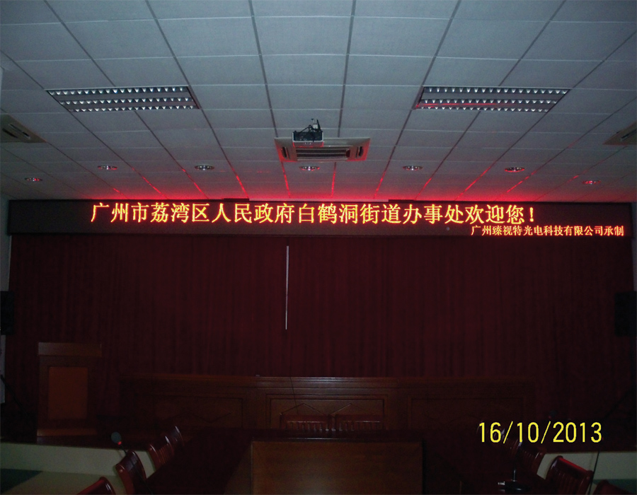 廣州鶴洞街道辦事處 廣州鶴洞街道辦事處