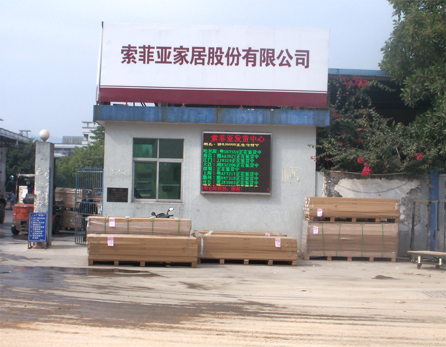 索菲亞發(fā)貨中心 索菲亞發(fā)貨中心