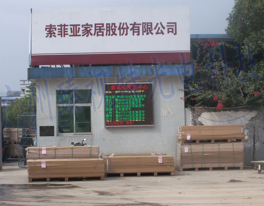 索菲亞發(fā)貨中心 索菲亞發(fā)貨中心