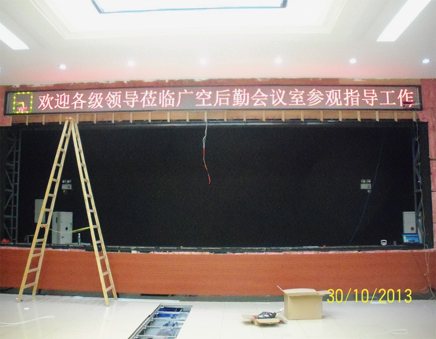 廣州空軍后勤指揮中心 廣州空軍后勤指揮中心