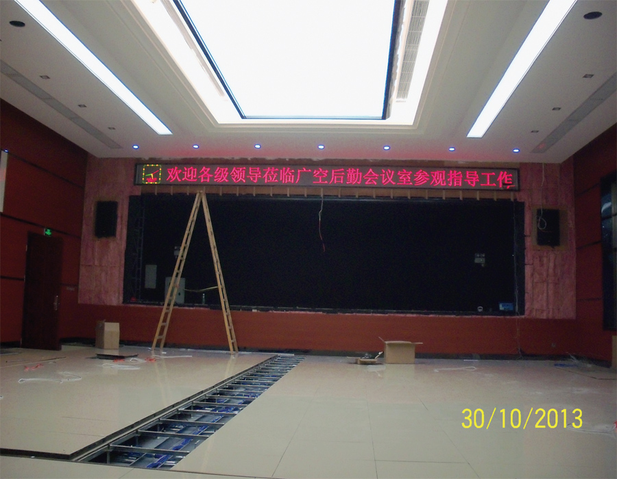 廣州空軍后勤指揮中心 廣州空軍后勤指揮中心