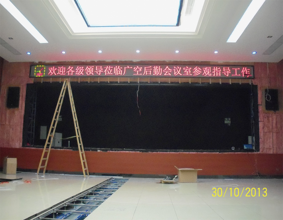 廣州空軍后勤指揮中心 廣州空軍后勤指揮中心