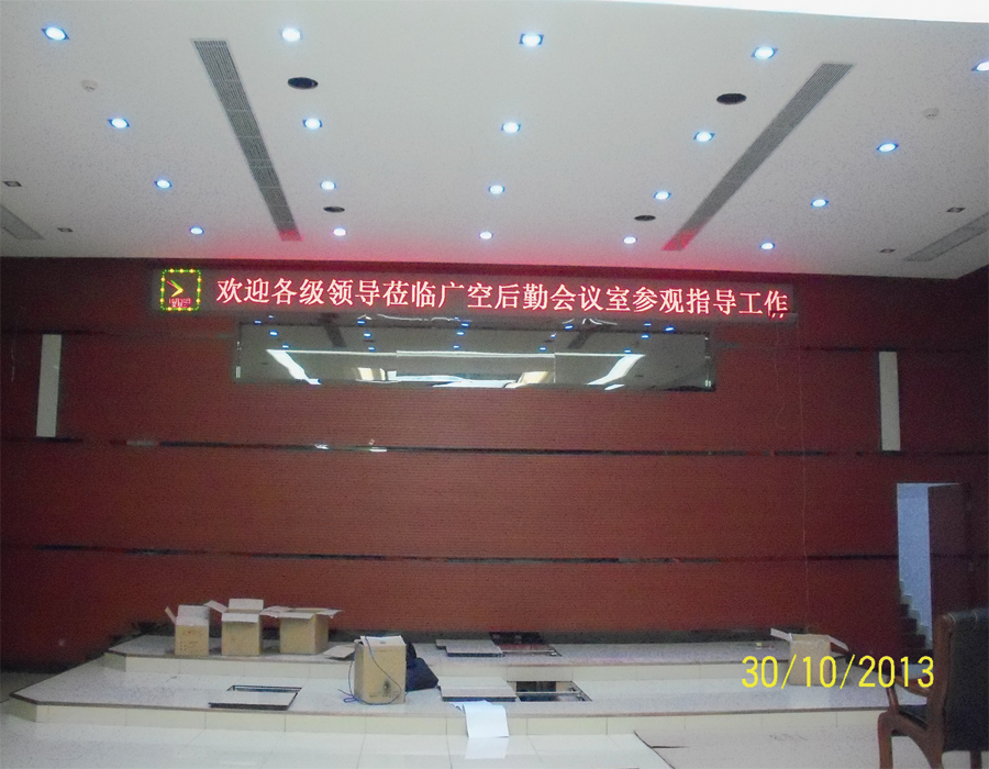 廣州空軍后勤指揮中心 廣州空軍后勤指揮中心