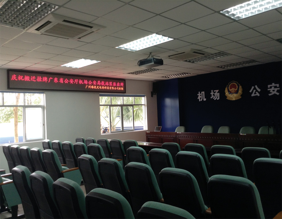 省公安局機場公安分局 省公安局機場公安分局