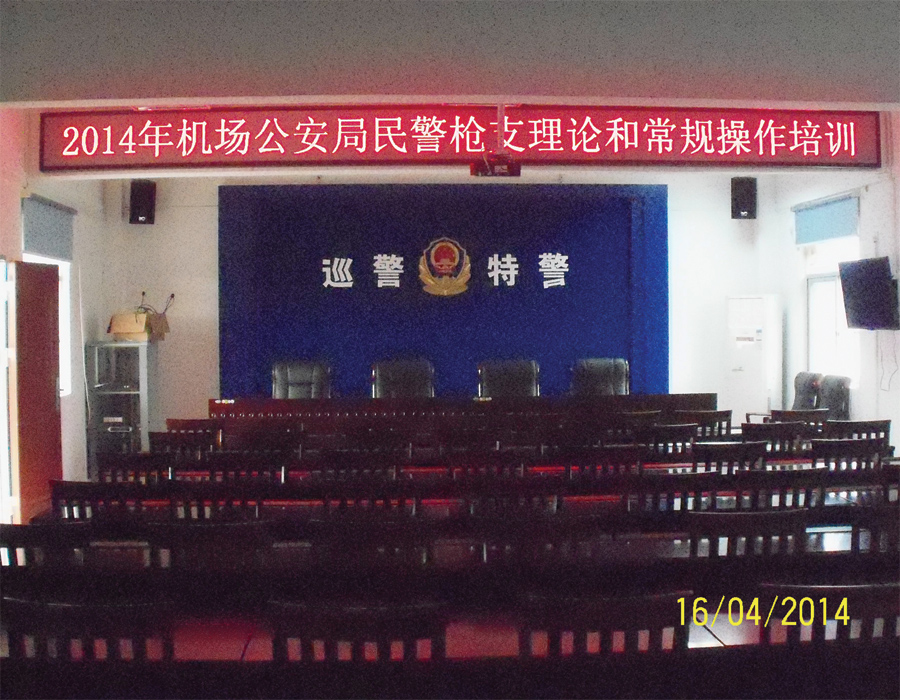 省公安特警訓練中心 省公安特警訓練中心