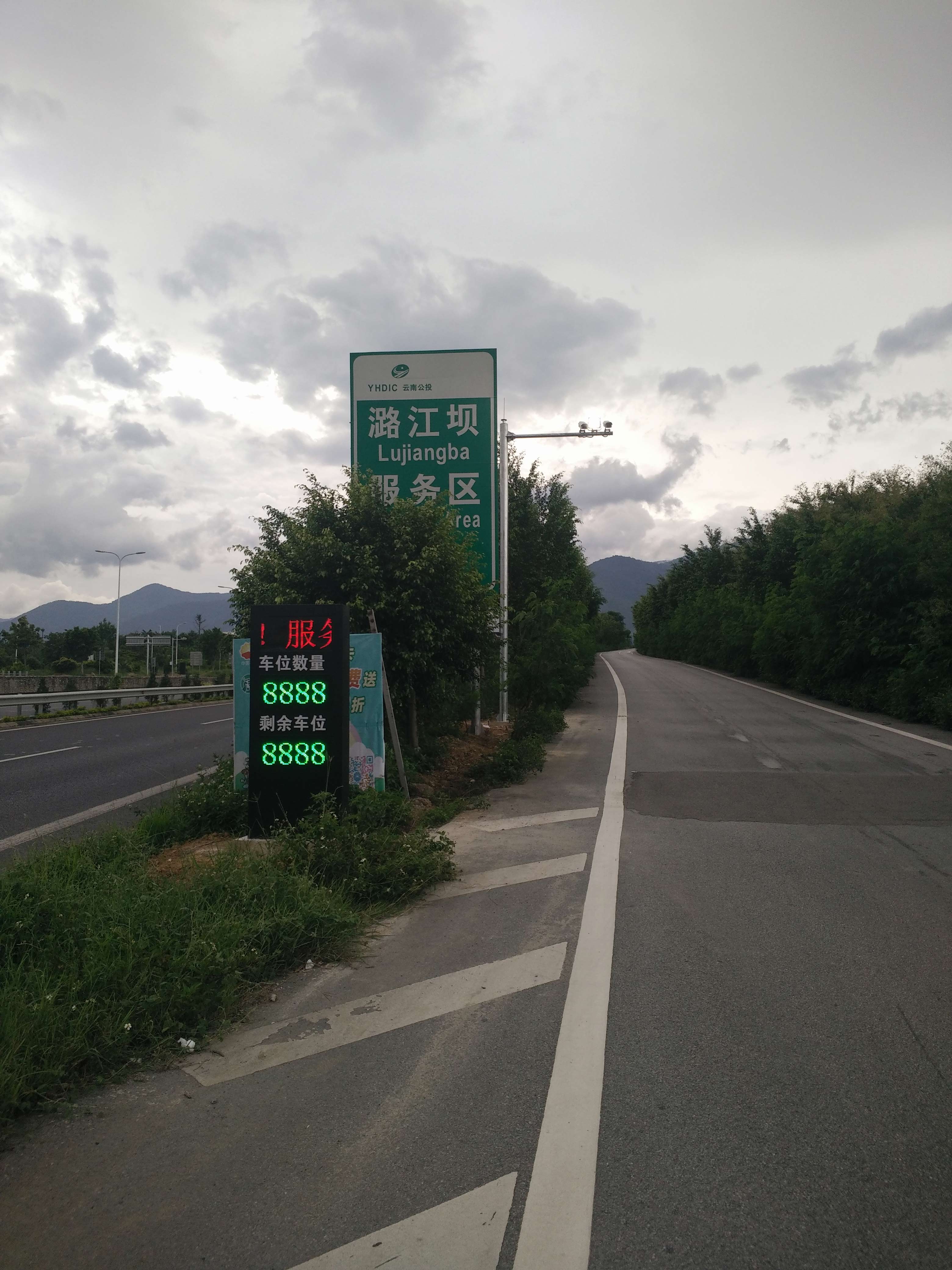 高速公路服務(wù)區(qū)車位計(jì)數(shù)系統(tǒng) 高速公路服務(wù)區(qū)車位計(jì)數(shù)系統(tǒng)