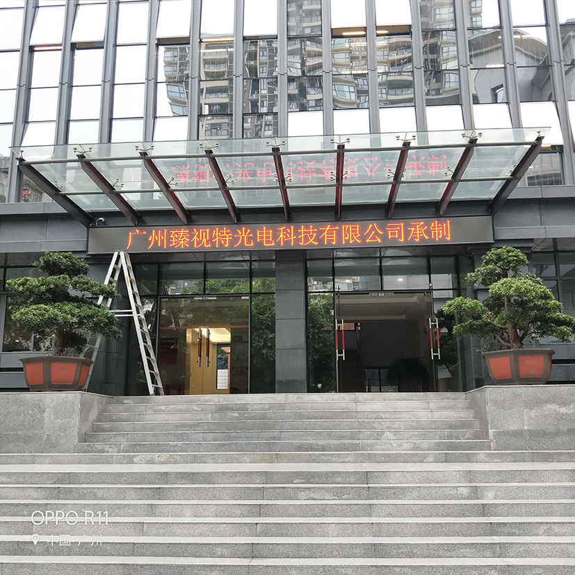 天河人民檢察戶外P4全彩LED顯示屏(第三期) 天河人民檢察戶外P4全彩LED顯示屏(第三期)