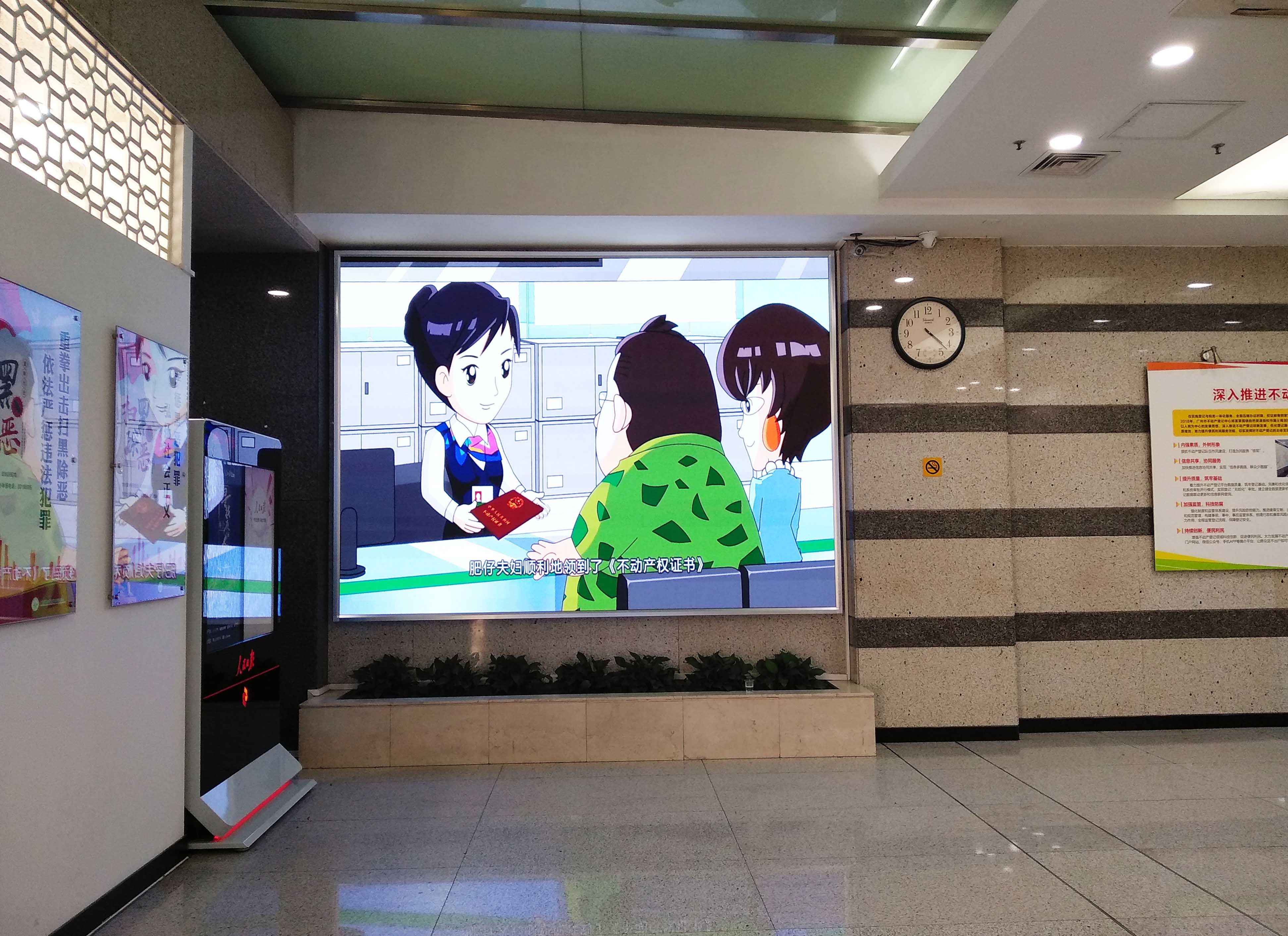 室內(nèi)P3全彩LED顯示屏 房地產(chǎn)交易中心二期 室內(nèi)P3全彩LED顯示屏 房地產(chǎn)交易中心二期