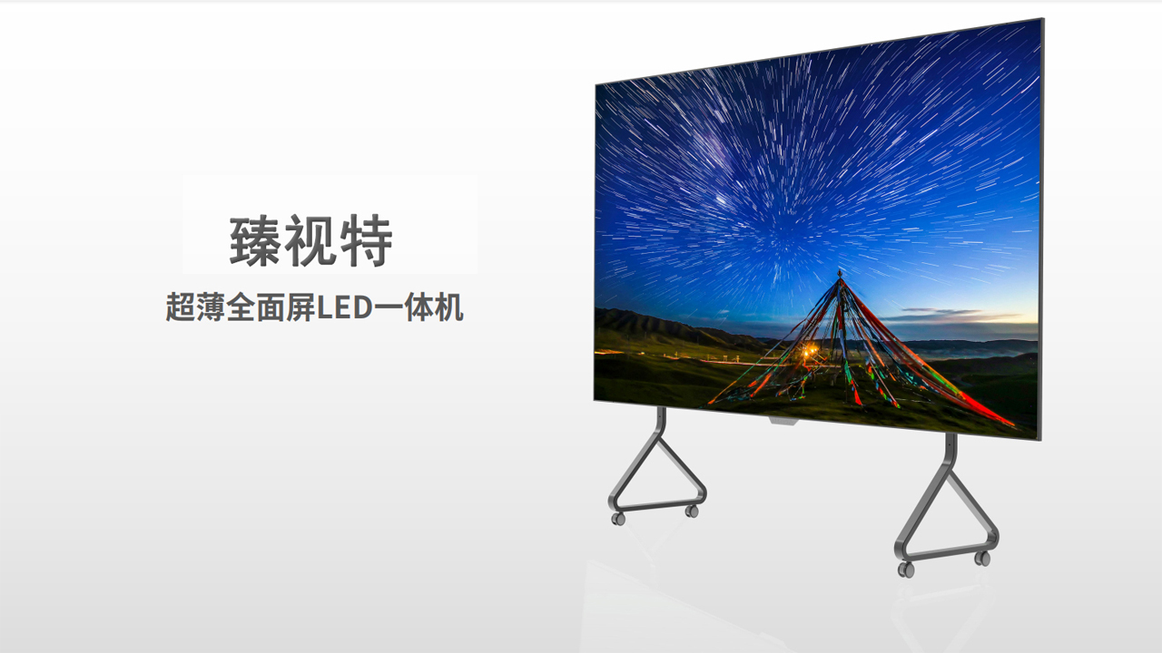 企業(yè)版一體機(jī)163吋 E181B-163Z 企業(yè)版一體機(jī)163吋 E181B-163Z