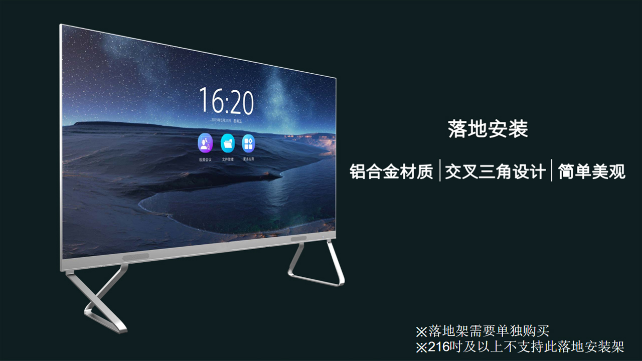 LED智能商顯大屏X121B-108Z LED智能商顯大屏X121B-108Z