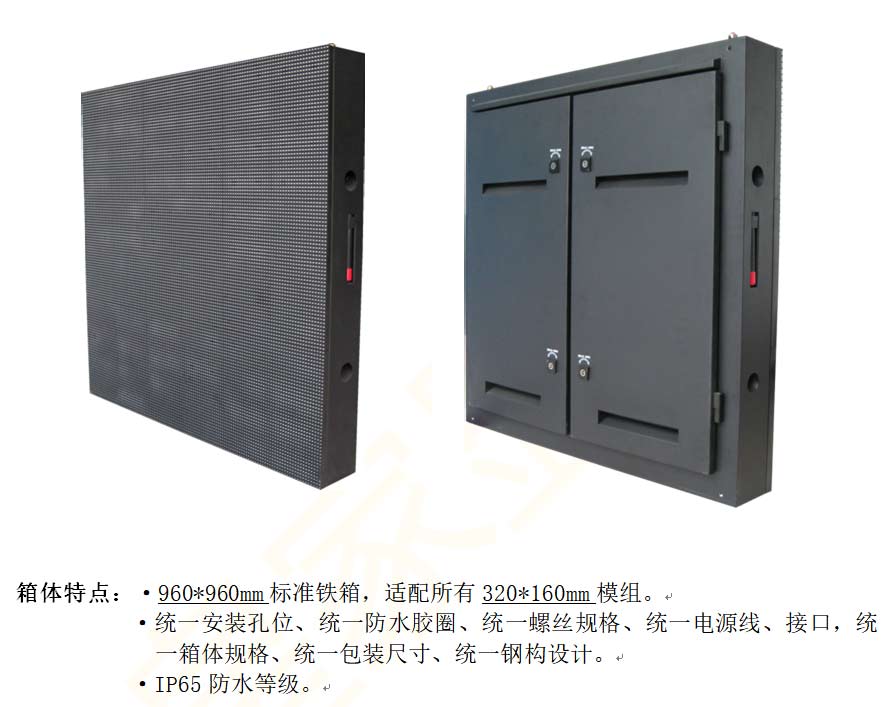 戶外P2.5全彩LED顯屏 戶外P2.5全彩LED顯屏