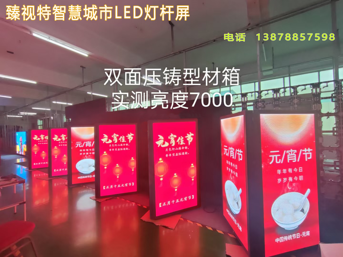 led智慧燈桿屏P2.5-B led智慧燈桿屏P2.5-B