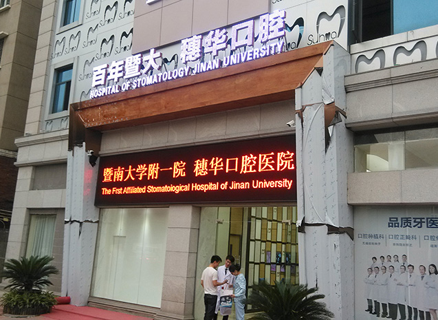 ���ϴ�W(xu��)����һԺ ���A��ǻ�t(y��)Ժ