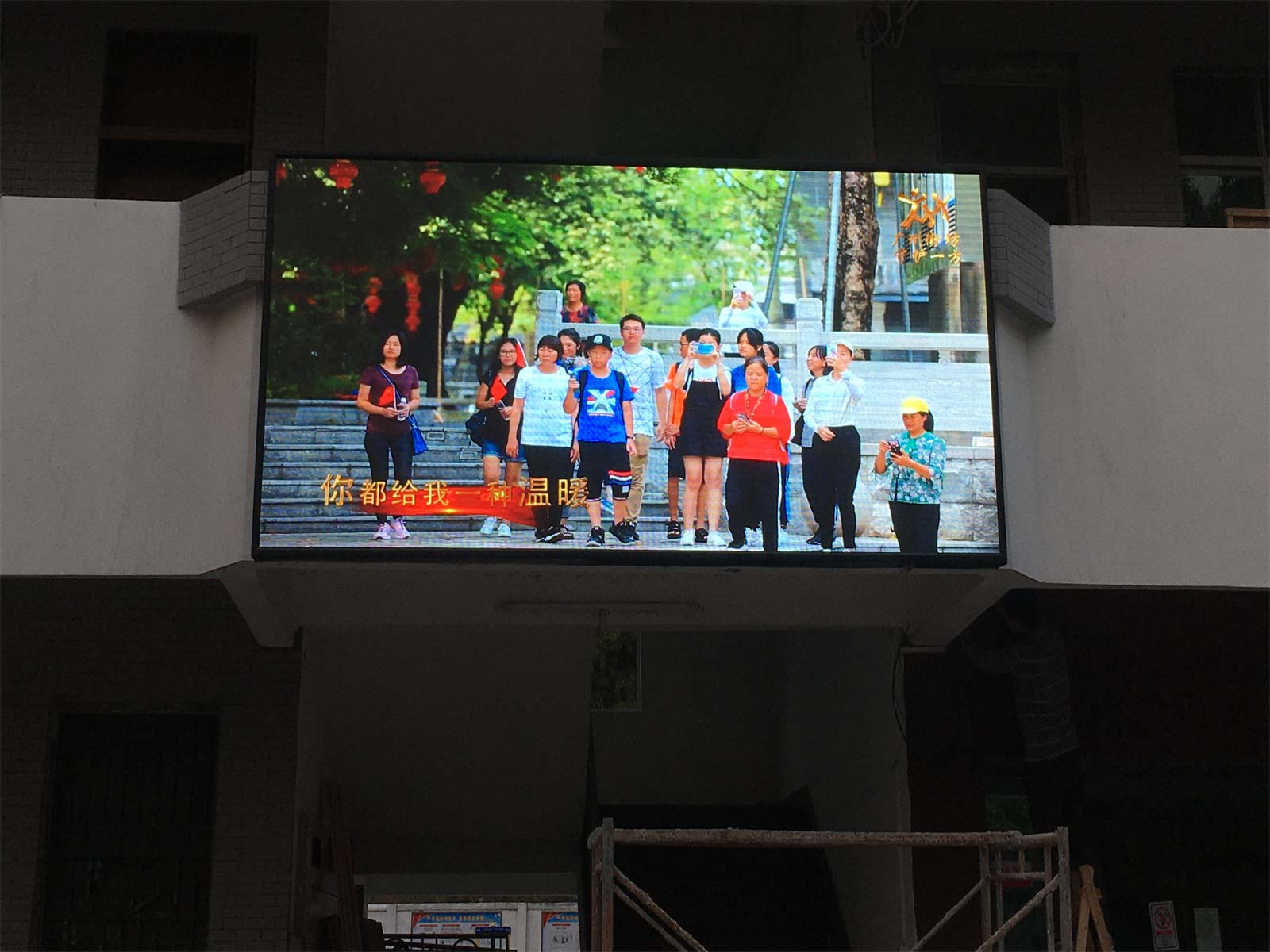 ��ί�hȺ��������P4����ȫ��LED�@ʾ��